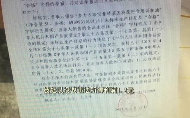 罰巨款引發(fā)爭議！因被罰五千萬元，他選擇起訴政府，背后真相究竟如何？