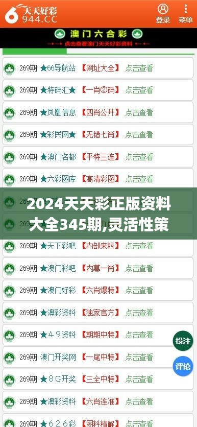 「2025年天天彩免費(fèi)資料驚現(xiàn)驚天逆轉(zhuǎn)！RemixOS81.483助你收入暴增，錯(cuò)過等于后悔終身！」