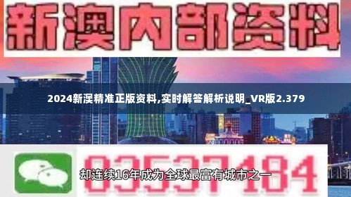 2025年新澳資料免費(fèi)公開引爆全球！Executive33.484的秘密究竟是什么？創(chuàng)新與變革的浪潮已勢(shì)不可擋！