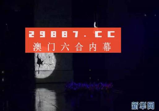 今晚澳門碼特開什么號(hào)碼？揭開17.549探索版的科技密碼，出行便利竟如此驚人！