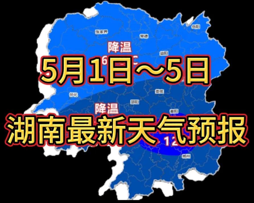 湖南多地遭遇極端天氣，冰雹突襲致急劇降溫，究竟怎么回事？