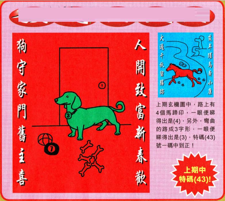 驚爆！2025澳門(mén)特馬開(kāi)獎(jiǎng)結(jié)果揭曉，Advance59.284背后竟藏中華文化傳承密碼！