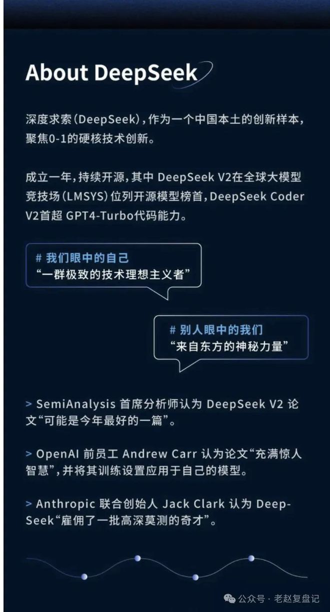 工程院院士與DeepSeek驚艷合作，創(chuàng)新引領(lǐng)科技潮流，究竟施展了怎樣的絕招？