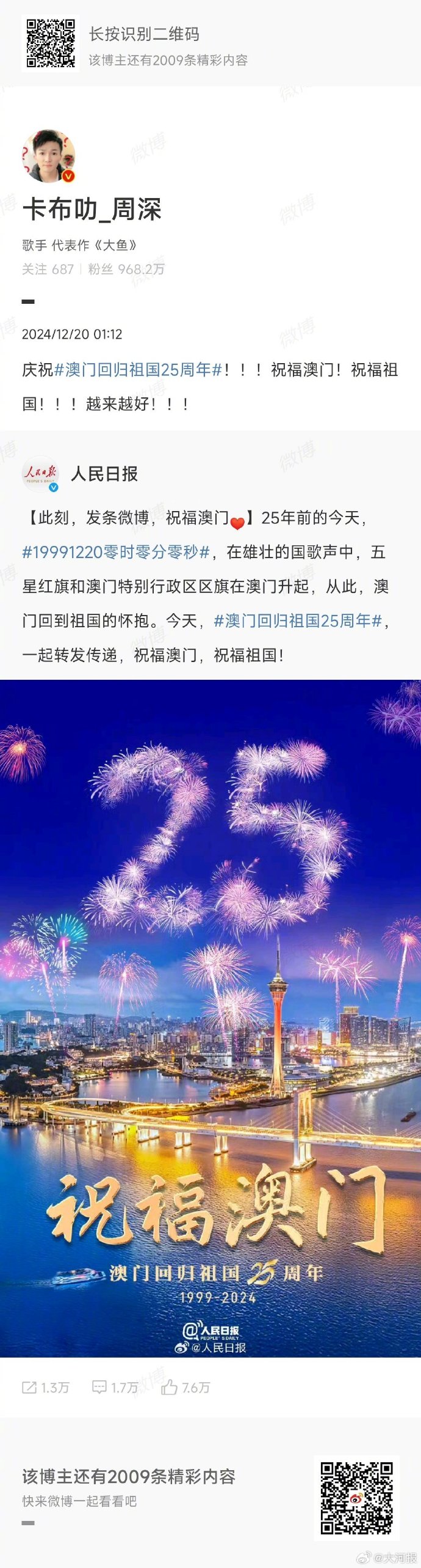 震驚！2024年11月25日澳門330期開獎(jiǎng)結(jié)果揭曉，5DM35.923背后竟隱藏品牌戰(zhàn)略大棋局！