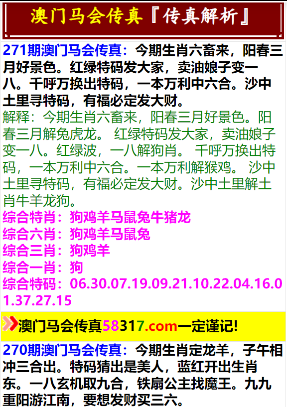 驚爆！2025澳門馬會(huì)傳真資料泄露，R版87.724竟暗藏全球大事件玄機(jī)！