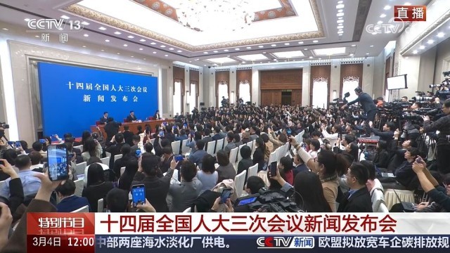 十四屆全國人大三次會議聚焦熱議，七天的議程，未來的藍圖