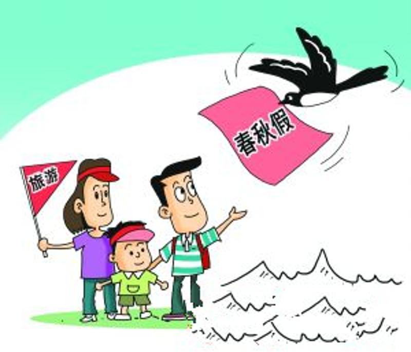 建議，重磅！全國(guó)推行春秋假，是時(shí)候給孩子們更多自由成長(zhǎng)時(shí)光了！