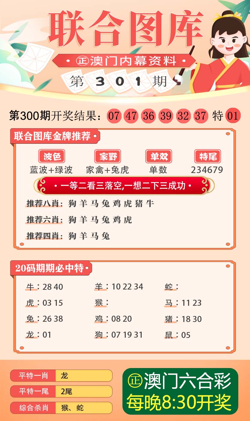 驚爆！澳門三中三必中一組GM版51.590揭秘，最佳精選落實竟藏驚天玄機！