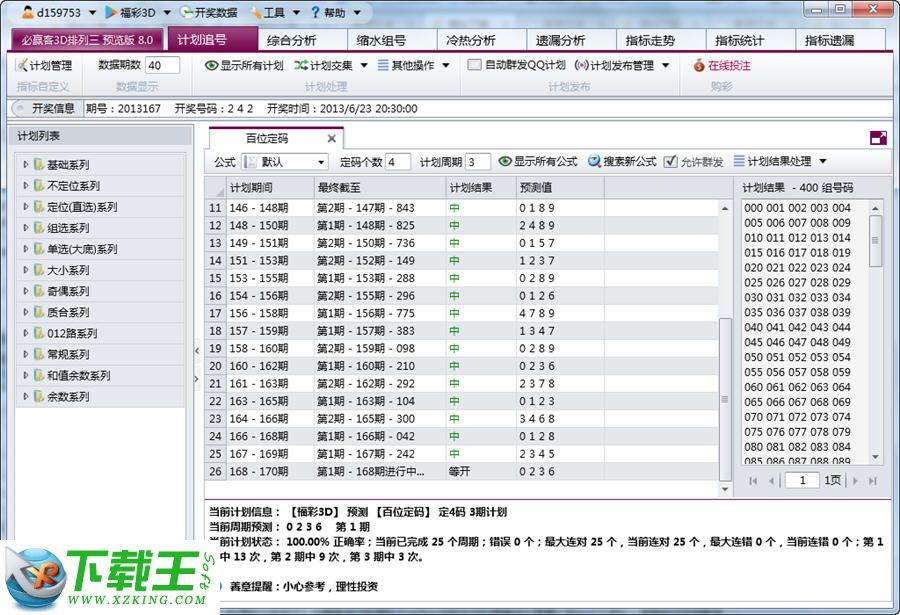 驚爆！014975cm港澳開獎(jiǎng)結(jié)果查詢今天，Prime60.74背后的數(shù)字玄機(jī)，你絕對(duì)想不到！