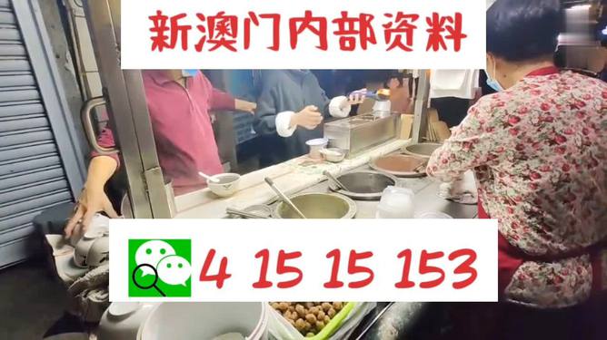 驚爆！新澳門內(nèi)部一碼精準(zhǔn)公開，77.177完整版震撼落地，背后真相令人瞠目結(jié)舌！