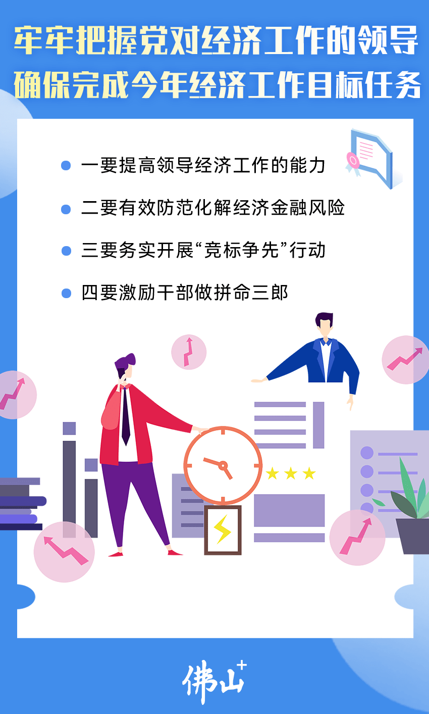 決勝今年！十大工作任務(wù)重磅來襲，挑戰(zhàn)與機遇并存，我們準備好了嗎？