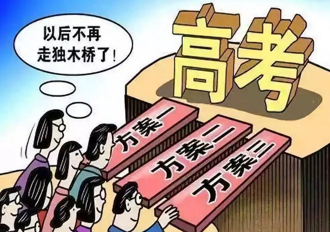 重磅！委員提議，高考改革新動向——直接上大學？你敢嘗試嗎？