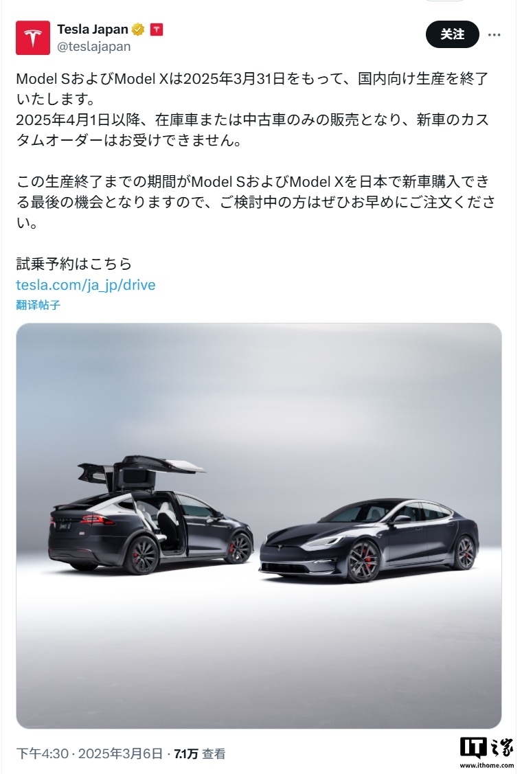 日本將停止供應(yīng)特斯拉Model S/X新車引爆熱議！深度解析背后的原因與影響