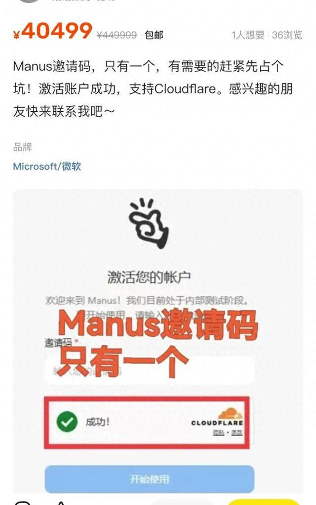 Manus評論一夜引爆輿論風(fēng)暴，兩極分化熱議不斷