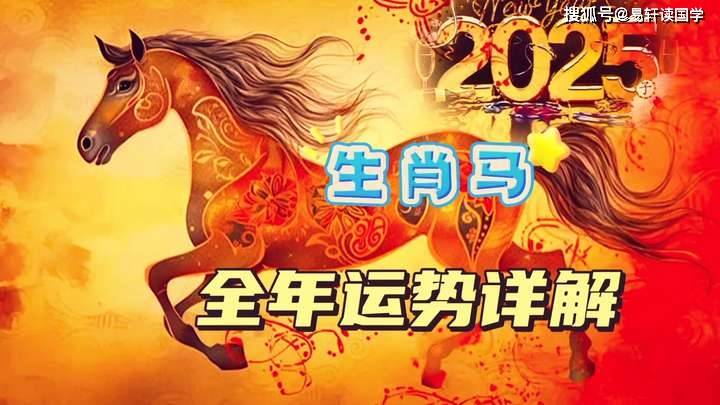 驚爆！2025版馬報資料圖竟藏驚天秘密？復刻版65.670有問必答，真相令人瞠目結舌！