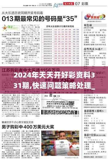 驚爆！2025年天天開好彩資料大揭秘，105.220精簡版背后的商業(yè)趨勢，99%的人都不知道！