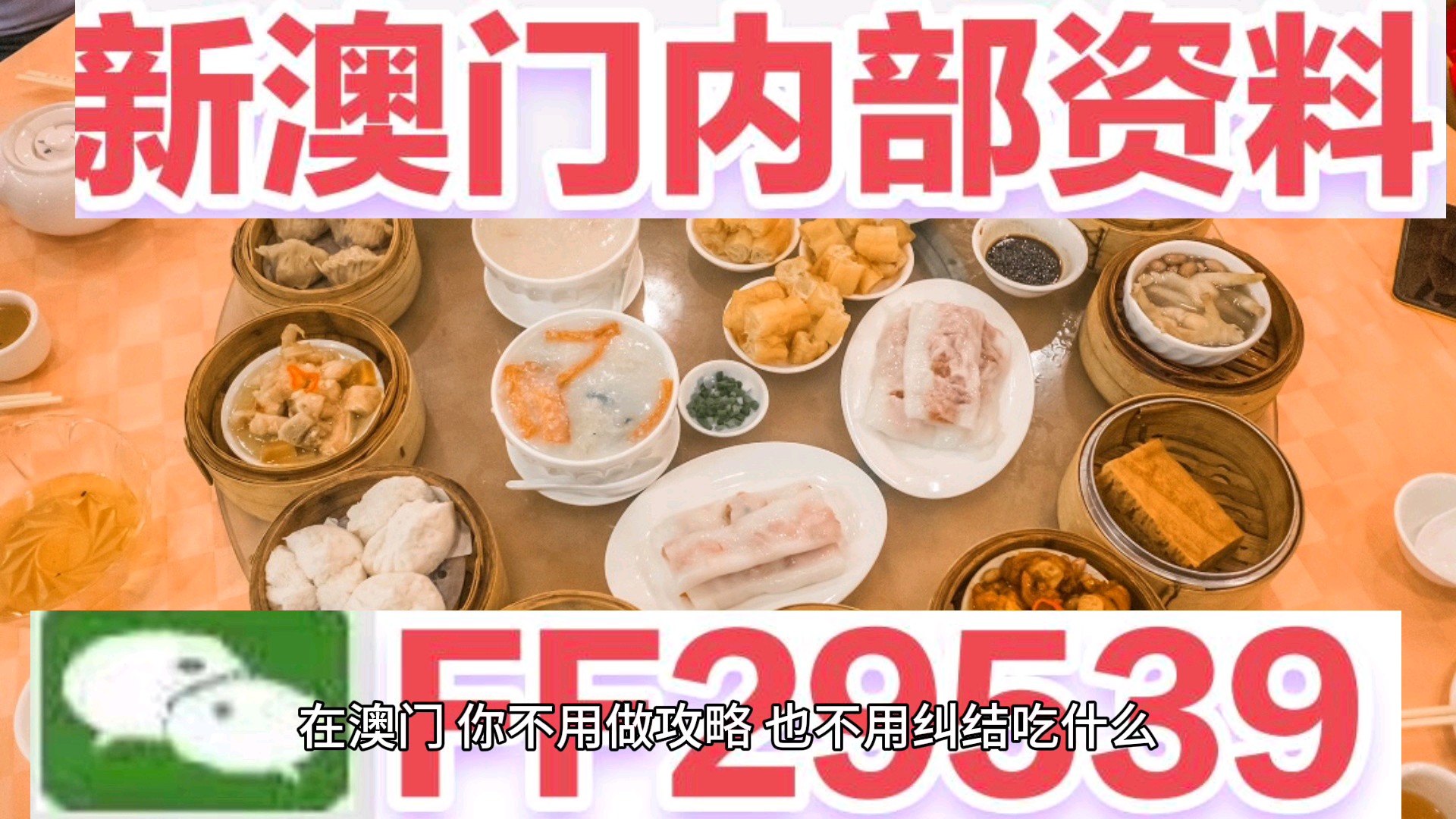 驚爆！2025澳門(mén)錢(qián)莊免費(fèi)資料大揭秘，數(shù)據(jù)分析豪華版180.300竟暗藏這些財(cái)富密碼！