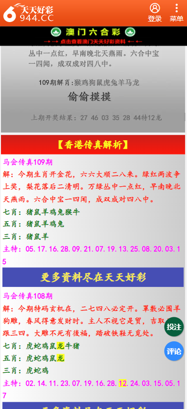 震驚！二四六澳彩圖庫資料大全竟藏生活智慧？娛樂版29.205揭秘讓你瞬間平和！