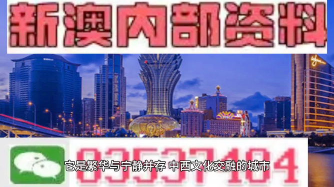 驚爆！新澳門內部一碼精準公開網站曝光，安卓款69.573揭示幸運數字的秘密，你絕對想不到！