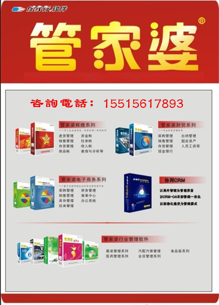 驚爆！2025年管家婆正版資料10.240版將顛覆行業(yè)？新機(jī)遇與挑戰(zhàn)背后的真相令人震撼！