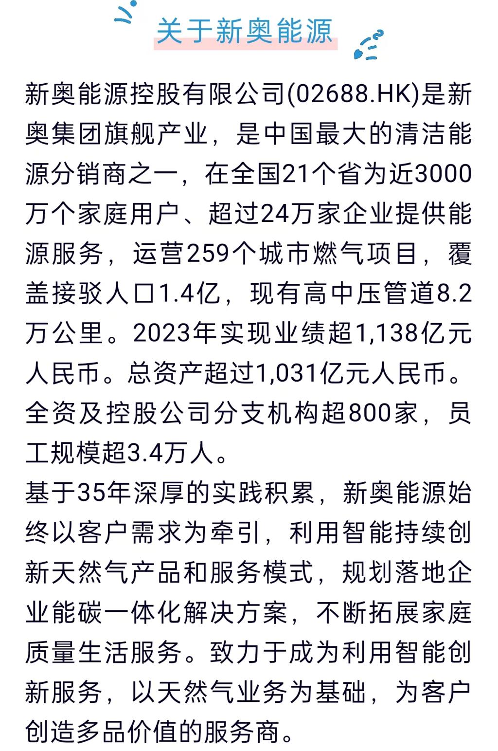 驚爆！2025新奧終極版79.884內(nèi)部資料免費(fèi)流出，市場(chǎng)將迎來巨變？！