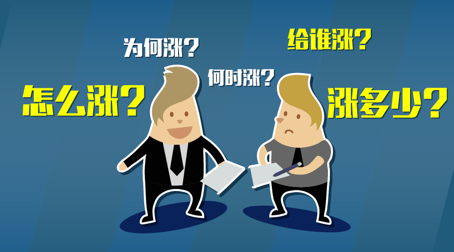 人社部:適當(dāng)提高退休人員基本養(yǎng)老金