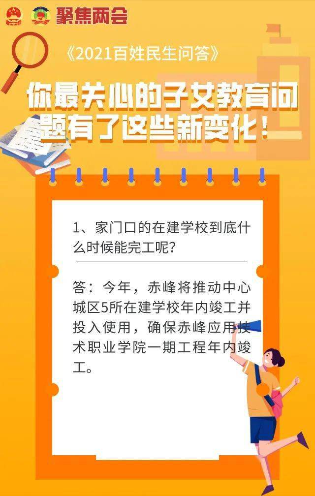 一起暢談百姓心聲，聚焦民生熱點(diǎn)議題，共話澳門未來篇章