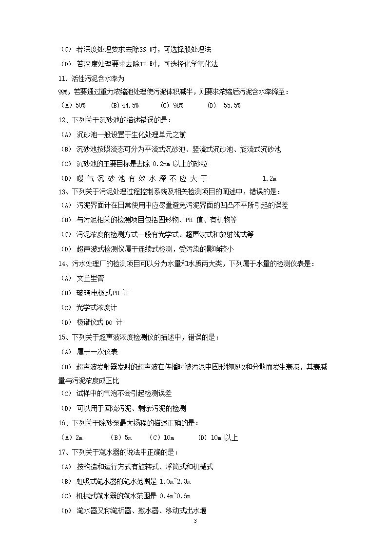 成都教師地鐵批改試卷事件，敬業(yè)精神的體現(xiàn)與社會熱議的焦點