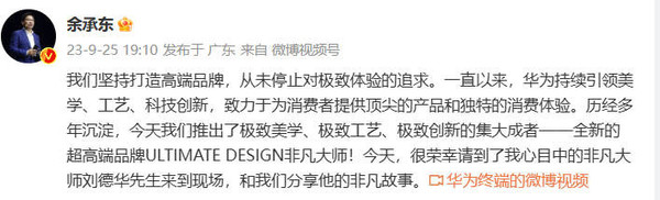 獨(dú)家爆料余承東辟謠背后的秘密，劉亦菲戀情疑云重重！懸念揭曉！