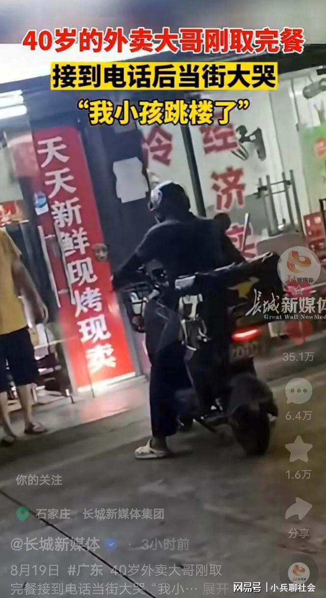 外賣(mài)小哥救醒醉酒路人后放聲大哭，背后的故事與情感深思