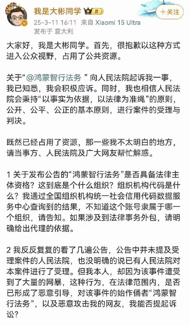 鴻蒙智行重拳出擊！博主遭起訴背后的真相，究竟隱藏了什么？