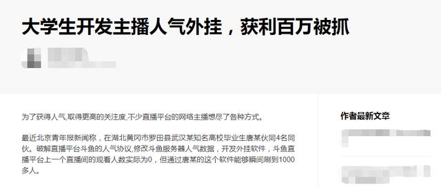 主播靠30元抽獎獲利巨款，卻因違法被判刑！揭秘背后的故事與法規(guī)