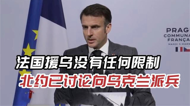 全球聚焦！30多國熱議向烏克蘭增援軍事力量，背后真相揭秘！