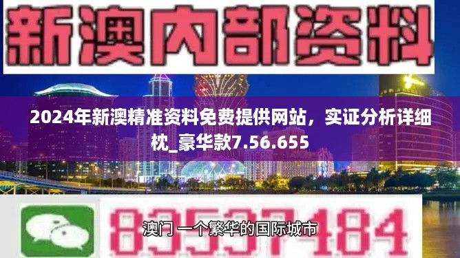 新澳2025年精準資料32期，揭示成功之路的關(guān)鍵因素，XP99.818背后的秘密！