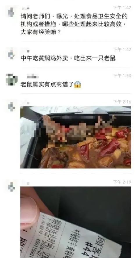 楊銘宇黃燜雞賣剩菜，背后的故事與爭議