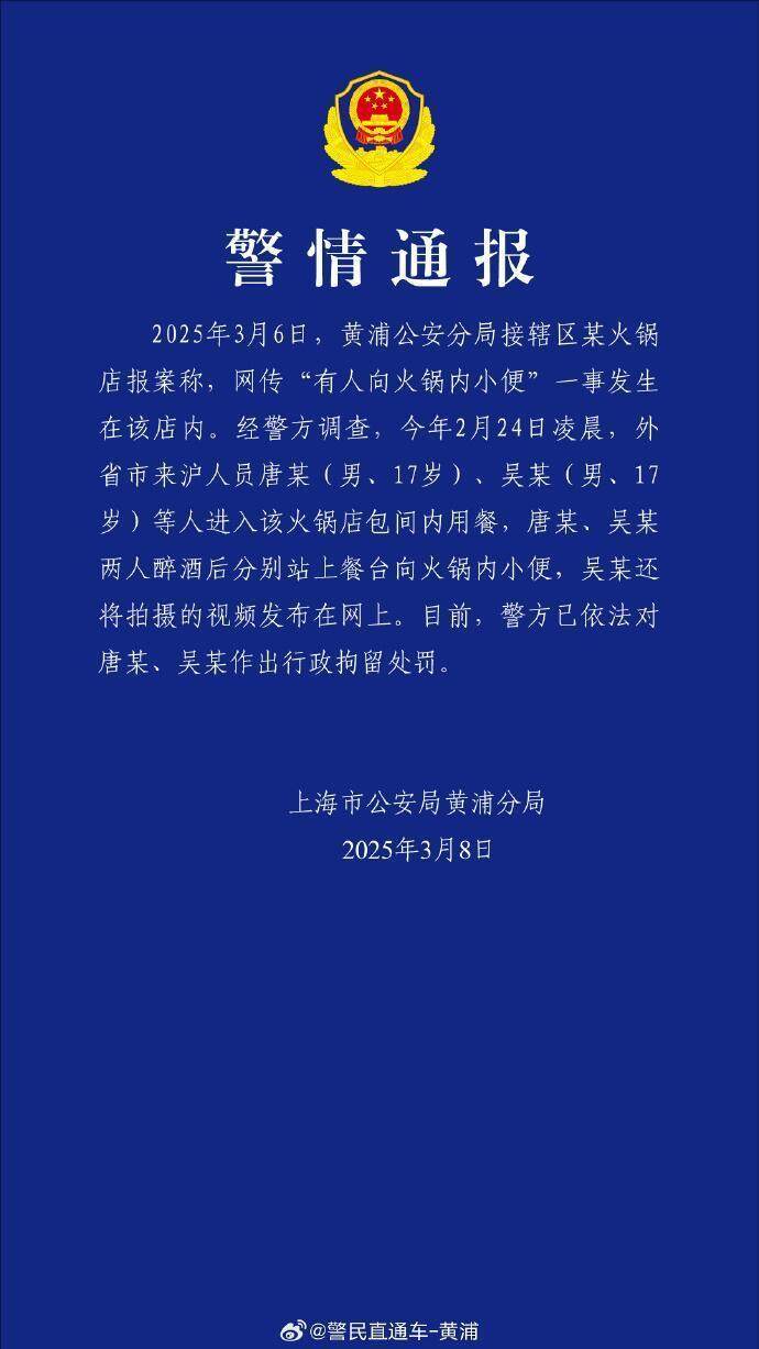 海底撈火鍋小便事件引爆輿論，巨額賠償背后的真相究竟如何？