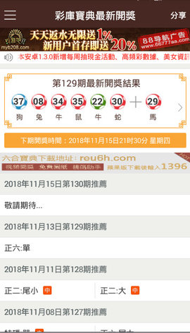 驚爆！2025年香港港六+彩開獎號碼竟暗藏財富密碼？運動版25.137助你實現(xiàn)可持續(xù)發(fā)展奇跡！