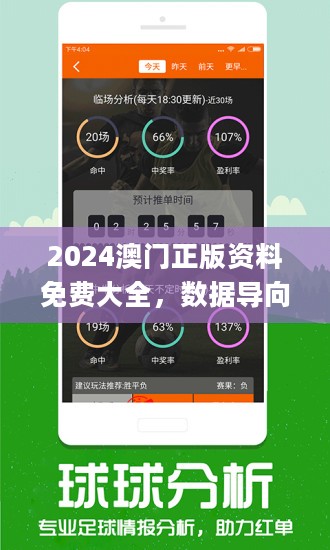 驚爆！2025今晚澳門開特馬開什么？優(yōu)選版40.712揭秘挑戰(zhàn)與機遇的終極平衡！