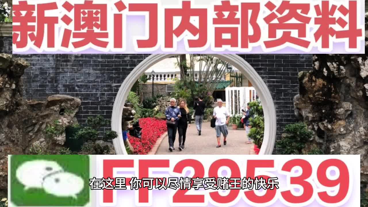 2025年新奧門天天開彩震撼來襲！GM版19.368精準(zhǔn)解答，背后真相竟如此驚人？