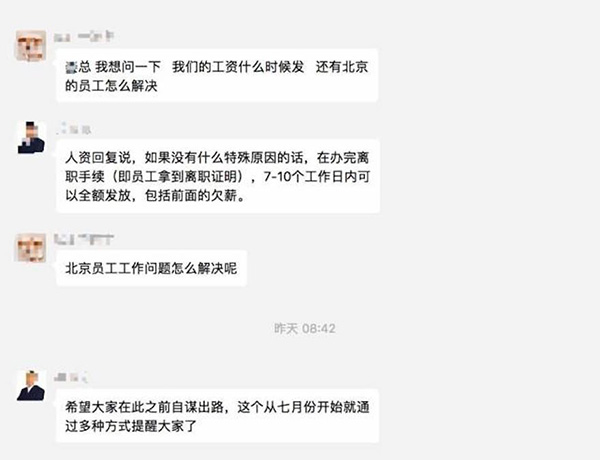 震驚！員工僅上八小時班竟被倒扣三天工資，公司回應背后隱藏真相揭秘！