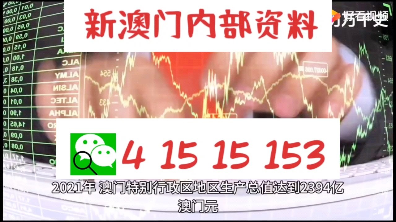 驚爆！新澳門24碼中特精準(zhǔn)策略曝光，257.184版本竟藏逆天玄機，助你輕松實現(xiàn)目標(biāo)！