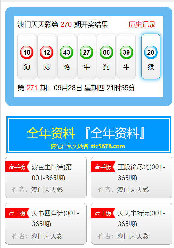 驚爆！新澳門天天彩資料免費大放送，65.328標準版策略助你新年逆襲，財富密碼就在眼前！