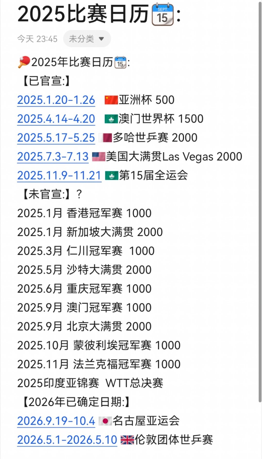 2025新澳門歷史開獎記錄