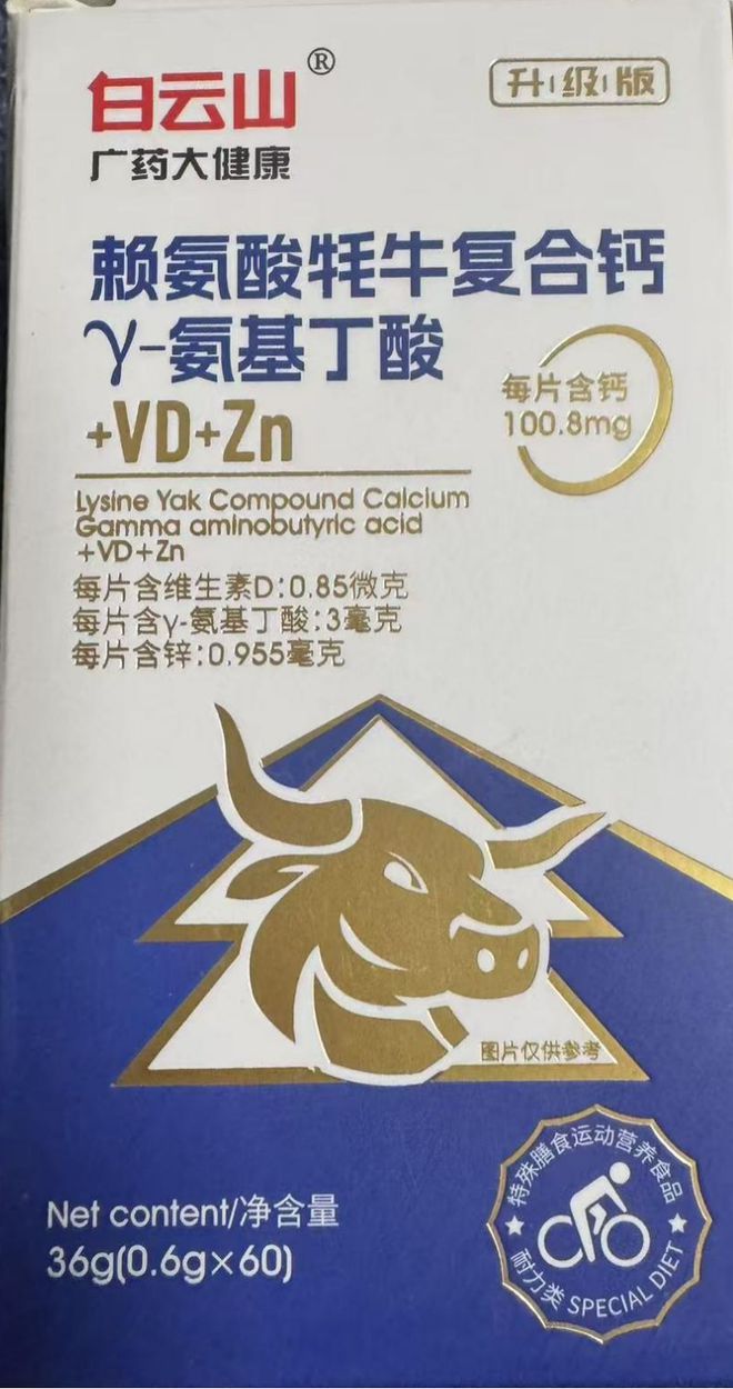 神秘增高‘神藥’風靡一時，采訪曝光后竟遭火速下架，真相究竟是什么？