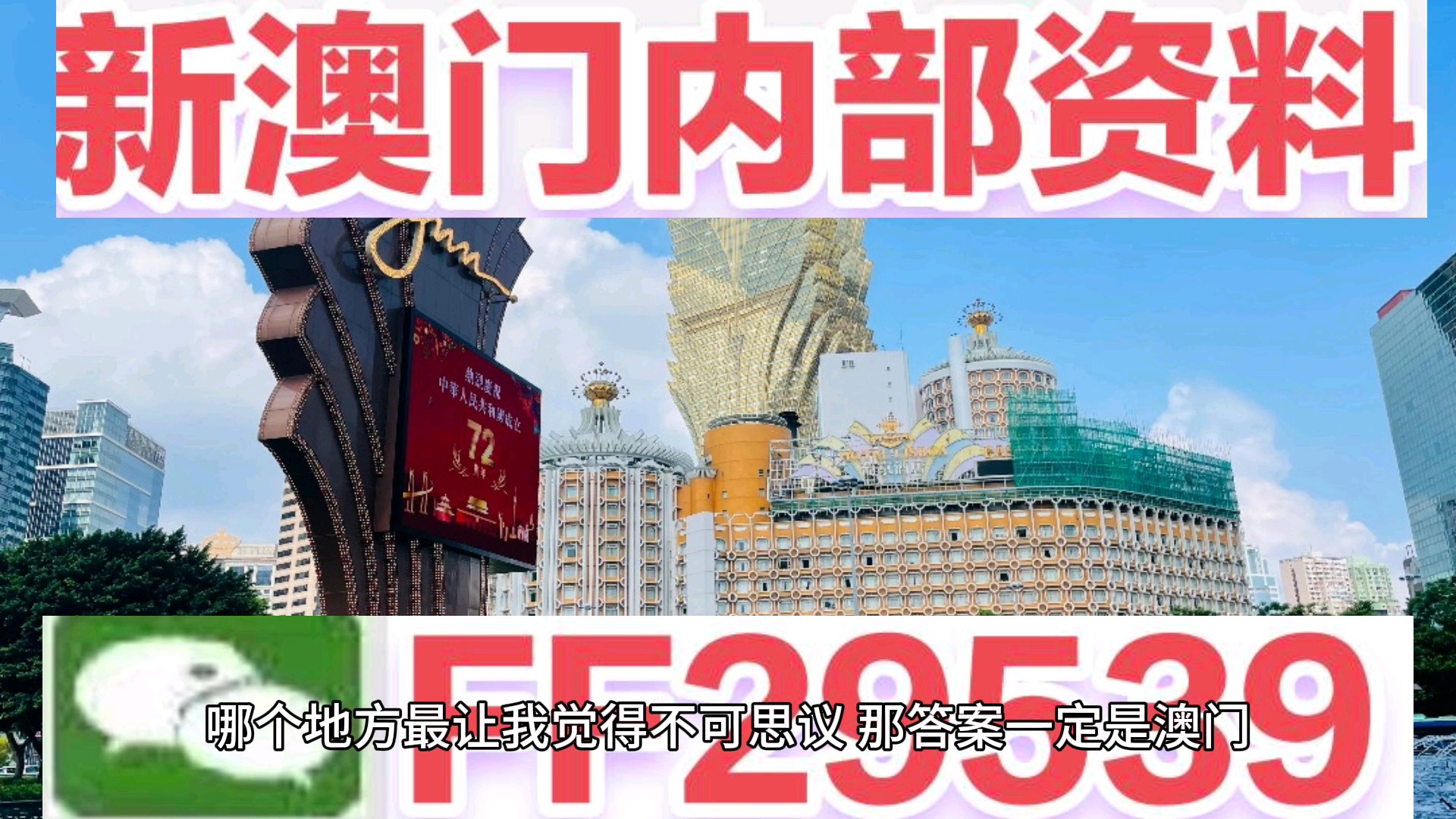 震驚！2025新澳門彩開獎結(jié)果暗藏玄機，macOS25.64竟成最大贏家？機遇與挑戰(zhàn)深度揭秘！