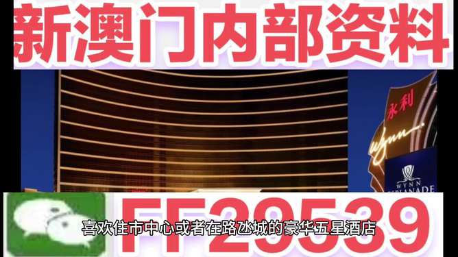 震驚！2025新澳開獎號碼139竟暗藏玄機？精英款29.628背后機遇與挑戰(zhàn)大揭秘！