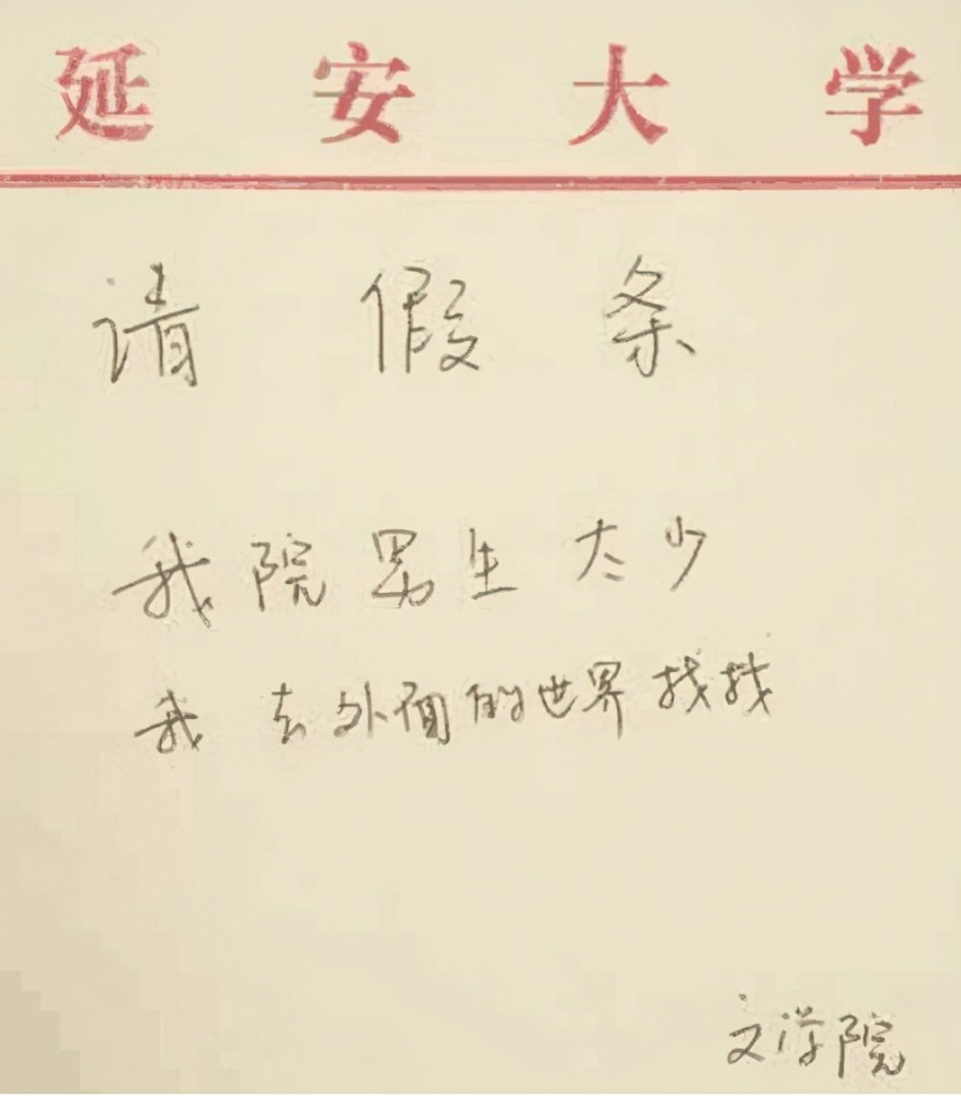 大學生請假返鄉(xiāng)結婚，情與學場的博弈，背后的故事引人深思