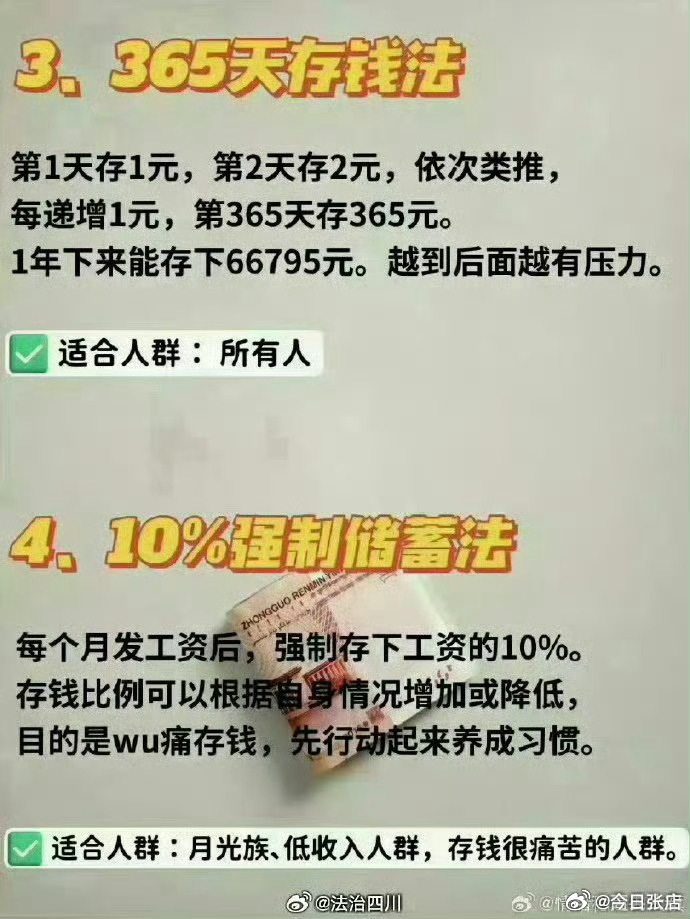 博主稱存款達到30萬時人智商最低