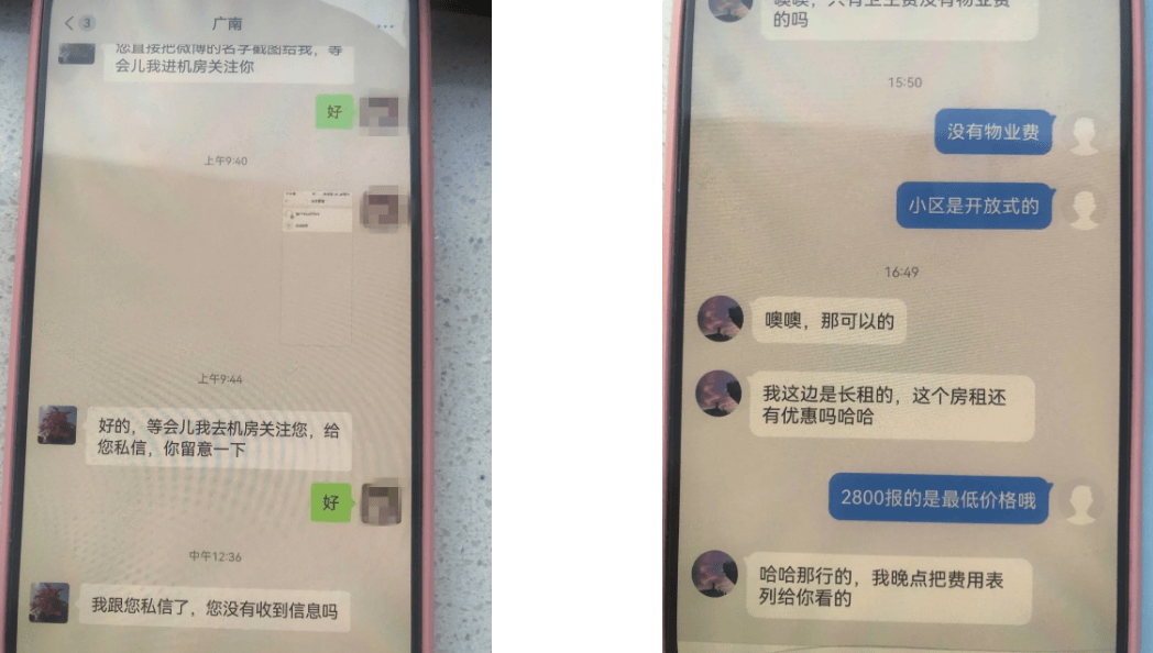 阿姨遇到“理想房客” 卻被騙302萬