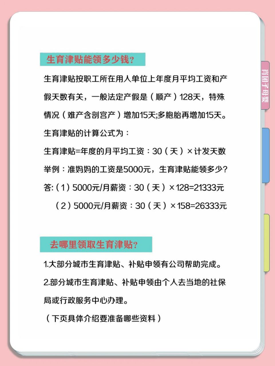 江蘇生育津貼驚喜來襲，無需繁瑣材料，津貼直接到賬，這是怎樣的福利變革？